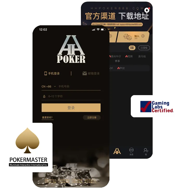 hhpoker下载官网多少