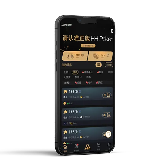 德州HHpoker安卓怎么下载 - 德扑圈官方客户端